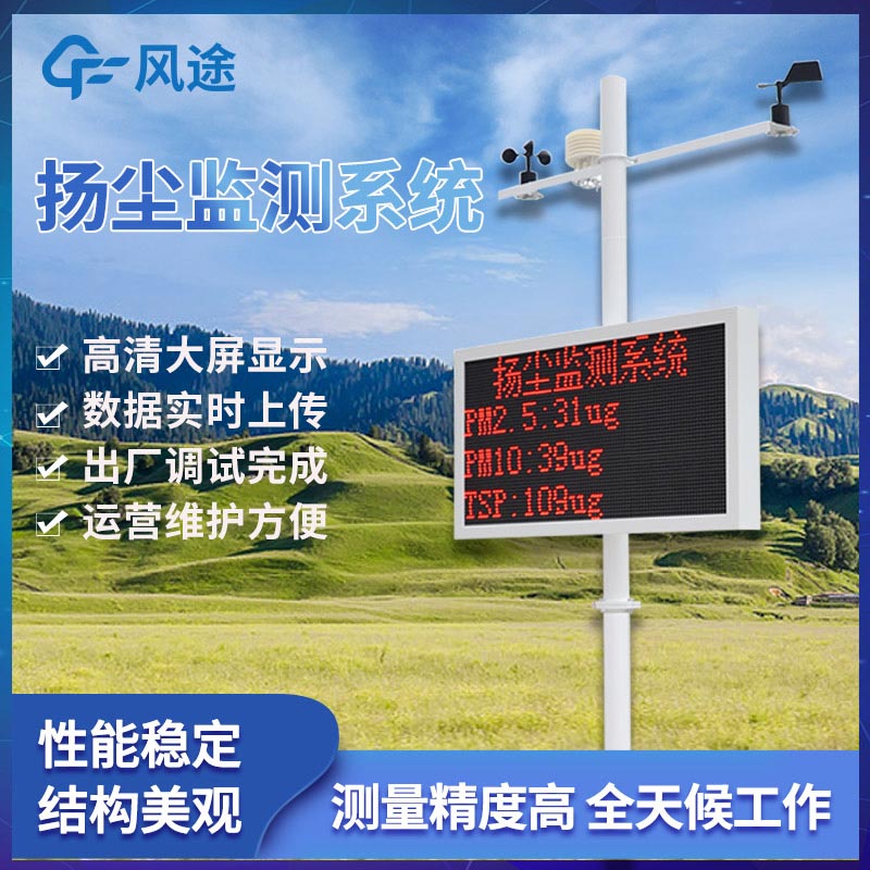 工地揚塵檢測儀價格是多少？