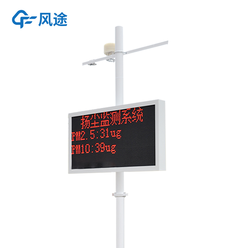 揚塵檢測儀哪家好？