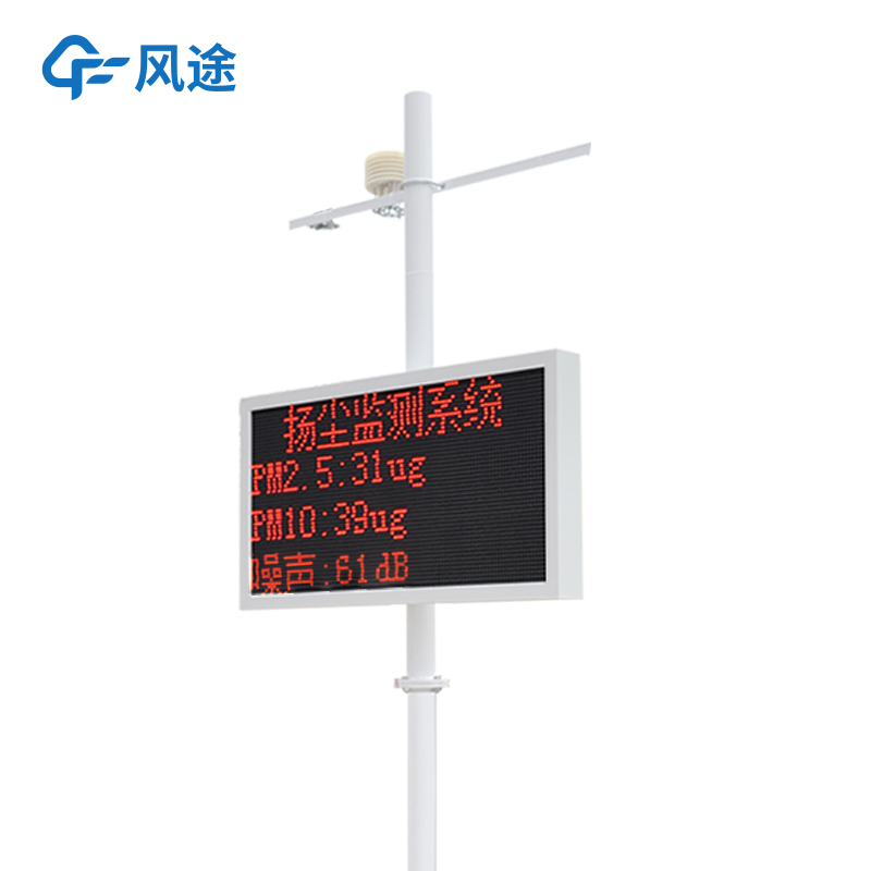 環保部門如何通過PM監控系統監管揚塵?