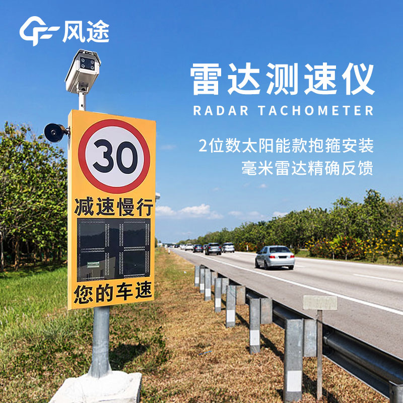 固定雷達測速儀是干啥的？