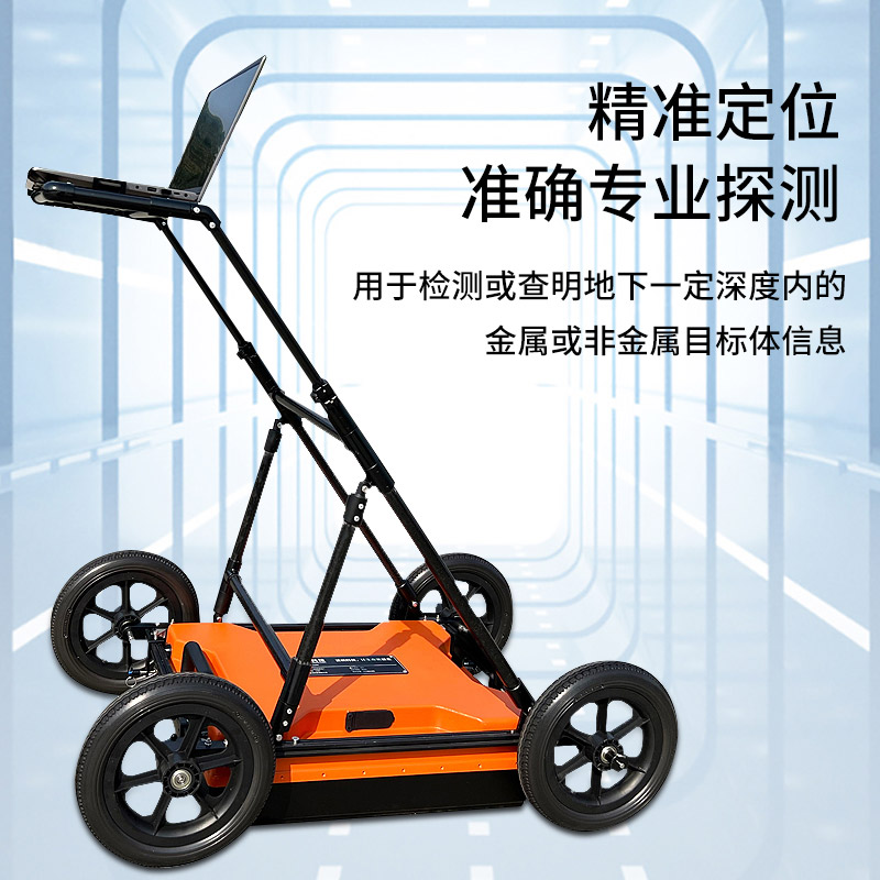 地質雷達探測儀，給城區(qū)道路做個 “體檢”